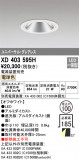 ODELIC ǥå 饤 XD403595HþʾLEDη¡ʰΡѤ䡡Ҹ -LIGHTING DEPOT-
