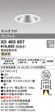 ODELIC ǥå 饤 XD403657þʾLEDη¡ʰΡѤ䡡Ҹ -LIGHTING DEPOT-