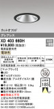 ODELIC ǥå 饤 XD403660HþʾLEDη¡ʰΡѤ䡡Ҹ -LIGHTING DEPOT-