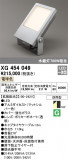 ODELIC ǥå ƥꥢ饤 XG454049þʾLEDη¡ʰΡѤ䡡Ҹ -LIGHTING DEPOT-