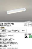 ODELIC ǥå ١饤 XG505001P1EþʾLEDη¡ʰΡѤ䡡Ҹ -LIGHTING DEPOT-