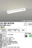 ODELIC ǥå ١饤 XG505001P3EþʾLEDη¡ʰΡѤ䡡Ҹ -LIGHTING DEPOT-