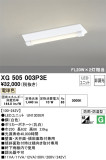 ODELIC ǥå ١饤 XG505003P3EþʾLEDη¡ʰΡѤ䡡Ҹ -LIGHTING DEPOT-