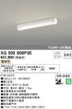 ODELIC ǥå ١饤 XG505005P3EþʾLEDη¡ʰΡѤ䡡Ҹ -LIGHTING DEPOT-