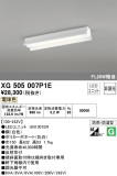 ODELIC ǥå ١饤 XG505007P1EþʾLEDη¡ʰΡѤ䡡Ҹ -LIGHTING DEPOT-