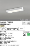 ODELIC ǥå ١饤 XG505007P3EþʾLEDη¡ʰΡѤ䡡Ҹ -LIGHTING DEPOT-