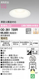 ODELIC ǥå 饤 OD261720RþʾLEDη¡ʰΡѤ䡡Ҹ -LIGHTING DEPOT-