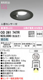 ODELIC ǥå 饤 OD261747RþʾLEDη¡ʰΡѤ䡡Ҹ -LIGHTING DEPOT-
