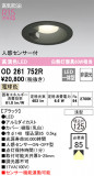 ODELIC ǥå 饤 OD261752RþʾLEDη¡ʰΡѤ䡡Ҹ -LIGHTING DEPOT-