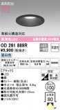 ODELIC ǥå 饤 OD261889RþʾLEDη¡ʰΡѤ䡡Ҹ -LIGHTING DEPOT-