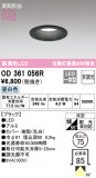 ODELIC ǥå 饤 OD361056RþʾLEDη¡ʰΡѤ䡡Ҹ -LIGHTING DEPOT-