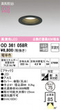 ODELIC ǥå 饤 OD361058RþʾLEDη¡ʰΡѤ䡡Ҹ -LIGHTING DEPOT-