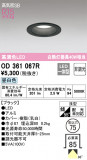 ODELIC ǥå 饤 OD361067RþʾLEDη¡ʰΡѤ䡡Ҹ -LIGHTING DEPOT-