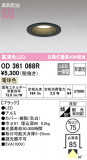 ODELIC ǥå 饤 OD361068RþʾLEDη¡ʰΡѤ䡡Ҹ -LIGHTING DEPOT-