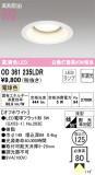 ODELIC ǥå 饤 OD361235LDRþʾLEDη¡ʰΡѤ䡡Ҹ -LIGHTING DEPOT-