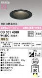 ODELIC ǥå 饤 OD361458RþʾLEDη¡ʰΡѤ䡡Ҹ -LIGHTING DEPOT-