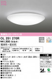 ODELIC ǥå 󥰥饤 OL251270RþʾLEDη¡ʰΡѤ䡡Ҹ -LIGHTING DEPOT-