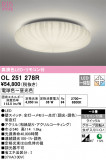 ODELIC ǥå 󥰥饤 OL251278RþʾLEDη¡ʰΡѤ䡡Ҹ -LIGHTING DEPOT-