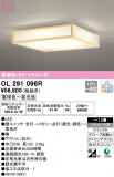 ODELIC ǥå 󥰥饤 OL291096RþʾLEDη¡ʰΡѤ䡡Ҹ -LIGHTING DEPOT-