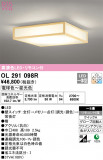 ODELIC ǥå 󥰥饤 OL291098RþʾLEDη¡ʰΡѤ䡡Ҹ -LIGHTING DEPOT-