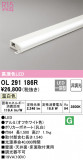 ODELIC ǥå Ѵܾ OL291186RþʾLEDη¡ʰΡѤ䡡Ҹ -LIGHTING DEPOT-