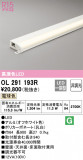 ODELIC ǥå Ѵܾ OL291193RþʾLEDη¡ʰΡѤ䡡Ҹ -LIGHTING DEPOT-