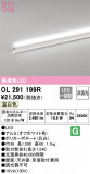 ODELIC ǥå Ѵܾ OL291199RþʾLEDη¡ʰΡѤ䡡Ҹ -LIGHTING DEPOT-