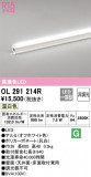 ODELIC ǥå Ѵܾ OL291214RþʾLEDη¡ʰΡѤ䡡Ҹ -LIGHTING DEPOT-