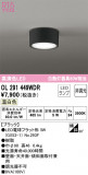 ODELIC ǥå 󥰥饤 OL291449WDRþʾLEDη¡ʰΡѤ䡡Ҹ -LIGHTING DEPOT-