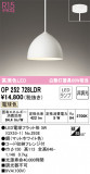 ODELIC ǥå ڥȥ饤 OP252728LDRþʾLEDη¡ʰΡѤ䡡Ҹ -LIGHTING DEPOT-