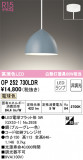 ODELIC ǥå ڥȥ饤 OP252730LDRþʾLEDη¡ʰΡѤ䡡Ҹ -LIGHTING DEPOT-