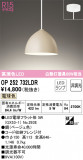 ODELIC ǥå ڥȥ饤 OP252732LDRþʾLEDη¡ʰΡѤ䡡Ҹ -LIGHTING DEPOT-