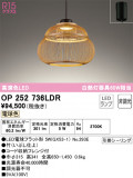 ODELIC ǥå ڥȥ饤 OP252736LDRþʾLEDη¡ʰΡѤ䡡Ҹ -LIGHTING DEPOT-