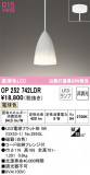 ODELIC ǥå ڥȥ饤 OP252742LDRþʾLEDη¡ʰΡѤ䡡Ҹ -LIGHTING DEPOT-