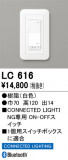 ODELIC ǥå ĴϢ LC616þʾLEDη¡ʰΡѤ䡡Ҹ -LIGHTING DEPOT-