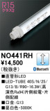 ODELIC ǥå ľɷLED NO441RHþʾLEDη¡ʰΡѤ䡡Ҹ -LIGHTING DEPOT-