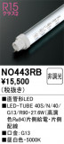 ODELIC ǥå ľɷLED NO443RBþʾLEDη¡ʰΡѤ䡡Ҹ -LIGHTING DEPOT-