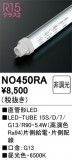 ODELIC ǥå ľɷLED NO450RAþʾLEDη¡ʰΡѤ䡡Ҹ -LIGHTING DEPOT-