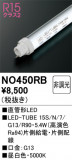 ODELIC ǥå ľɷLED NO450RBþʾLEDη¡ʰΡѤ䡡Ҹ -LIGHTING DEPOT-