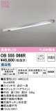 ODELIC ǥå å饤 OB555066RþʾLEDη¡ʰΡѤ䡡Ҹ -LIGHTING DEPOT-