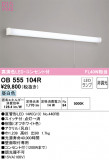 ODELIC ǥå å饤 OB555104RþʾLEDη¡ʰΡѤ䡡Ҹ -LIGHTING DEPOT-