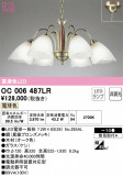 ODELIC ǥå ǥꥢ OC006487LRþʾLEDη¡ʰΡѤ䡡Ҹ -LIGHTING DEPOT-