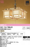 ODELIC ǥå ڥȥ饤 OC114702LRþʾLEDη¡ʰΡѤ䡡Ҹ -LIGHTING DEPOT-