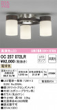 ODELIC ǥå ǥꥢ OC257072LRþʾLEDη¡ʰΡѤ䡡Ҹ -LIGHTING DEPOT-