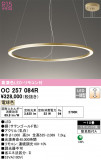 ODELIC ǥå ǥꥢ OC257084RþʾLEDη¡ʰΡѤ䡡Ҹ -LIGHTING DEPOT-