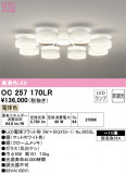 ODELIC ǥå ǥꥢ OC257170LRþʾLEDη¡ʰΡѤ䡡Ҹ -LIGHTING DEPOT-