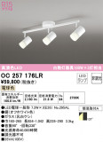 ODELIC ǥå ǥꥢ OC257176LRþʾLEDη¡ʰΡѤ䡡Ҹ -LIGHTING DEPOT-