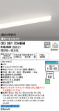 ODELIC ǥå ١饤 OD301234BMþʾLEDη¡ʰΡѤ䡡Ҹ -LIGHTING DEPOT-