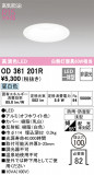 ODELIC ǥå Х롼饤 OD361201RþʾLEDη¡ʰΡѤ䡡Ҹ -LIGHTING DEPOT-