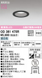 ODELIC ǥå Х롼饤 OD361475RþʾLEDη¡ʰΡѤ䡡Ҹ -LIGHTING DEPOT-